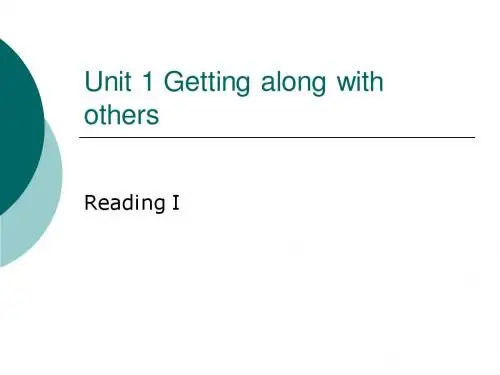 牛津Unit 1 Getting along with others