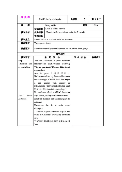 Unit5 Let’s celebrate Study skills实用教案(牛津译林版七年级上)