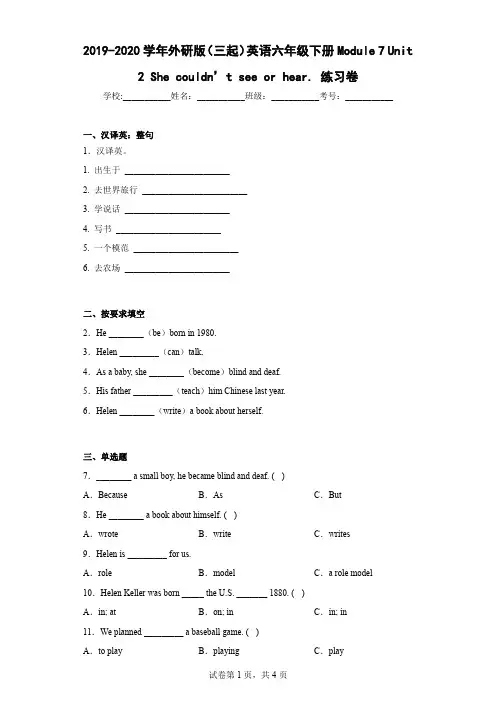 2019-2020学年外研版(三起)英语六年级下册Module7Unit2