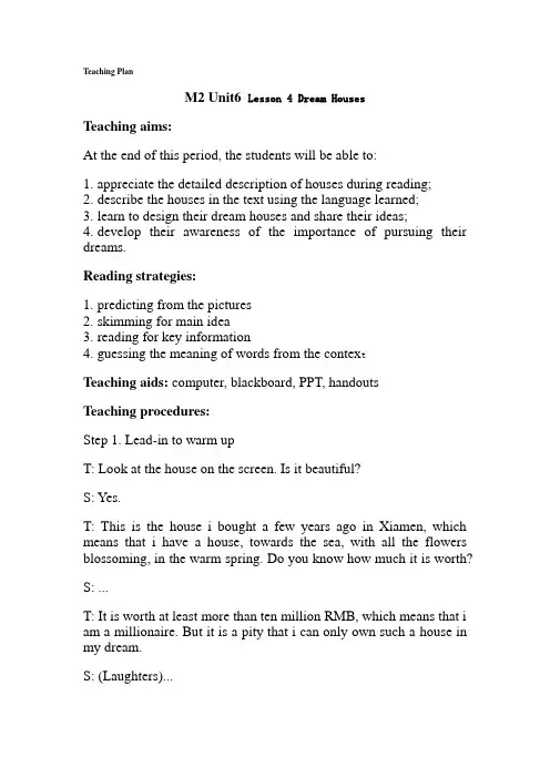 全国一等奖高中英语优质课大赛《M2 Unit6 Lesson4》教学设计+学案+教学反思
