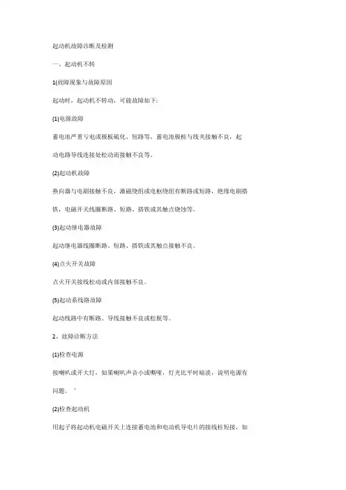 汽车运用与维修