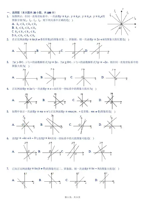 20200330手动选题组卷-学生用卷
