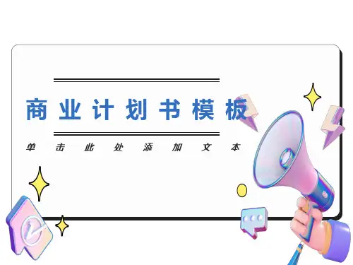 园地三口语交际、习作《秋天的快乐》
