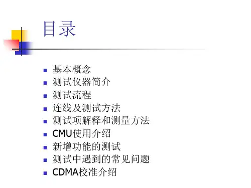 手机培训教程PPT课件