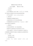 冀教版小学英语六年级上册Lesson20