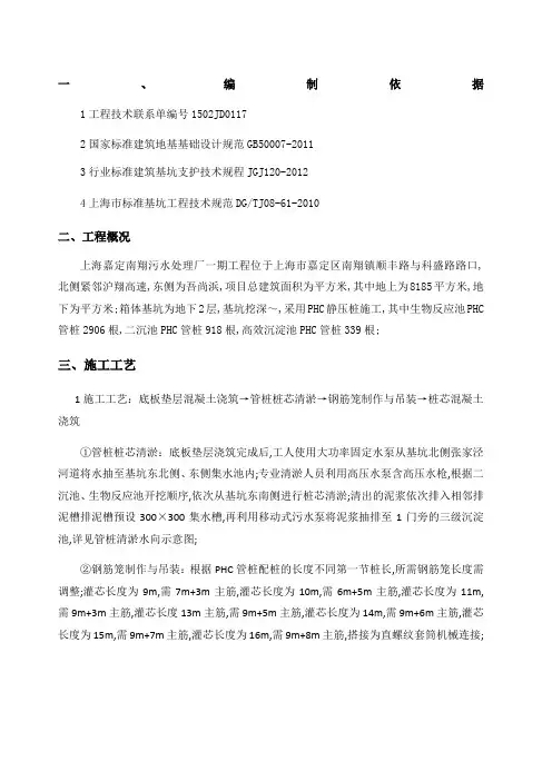 管桩灌芯方案