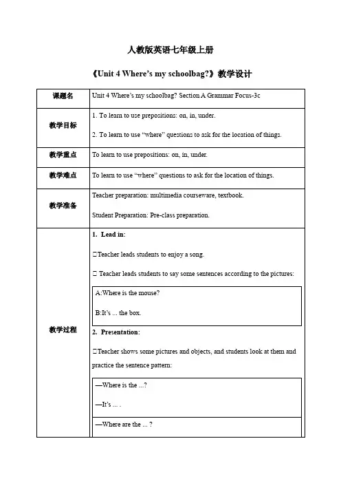 Unit4 Section A (Grammar Focus-3c)七年级上册英语教学设计(人教版)