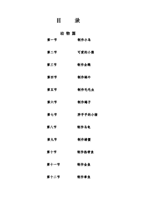 动物篇