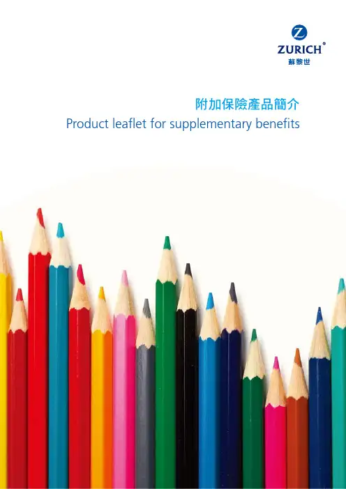 Supplementary_benefits_bilingual[1]