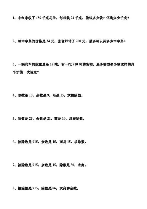 青岛版五四制三年级数学下册复习题