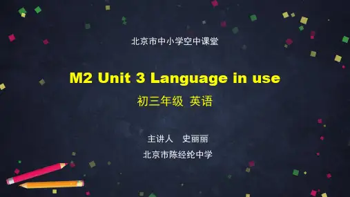 初三英语(外研版)M2-Unit-3-Language-in-use