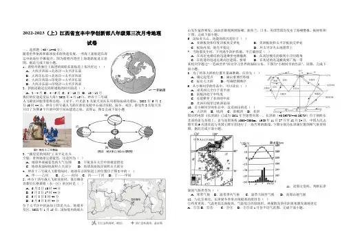 2022-2023学年江西省宜春市宜丰县宜丰中学八年级上学期地理12月月考试卷含答案