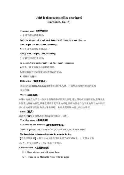 人教版新目标七年级英语下unit8B period3教案