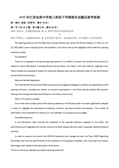 2020年江苏如皋中学高三英语下学期期末试题及参考答案