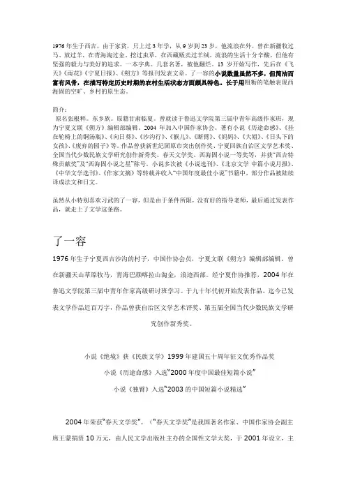 了一容资料