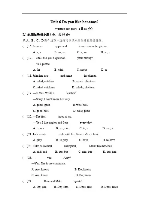 2020年度人教版七年级(上)Unit 6 单元测试题 2