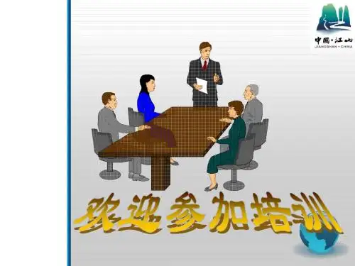 篮球知识和裁判知识培训