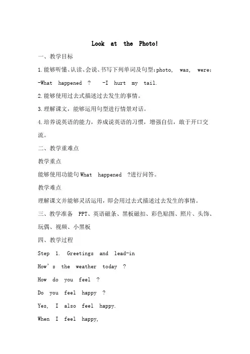 冀教三起英语五下《Lesson 21 Look at the Photos》[张老师]【市一等奖】优质课