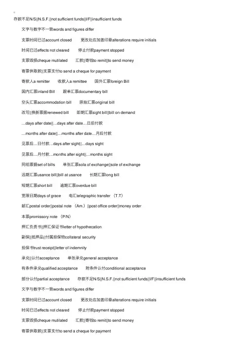 注册会计师考试必备——常见英语单词辅导（六）