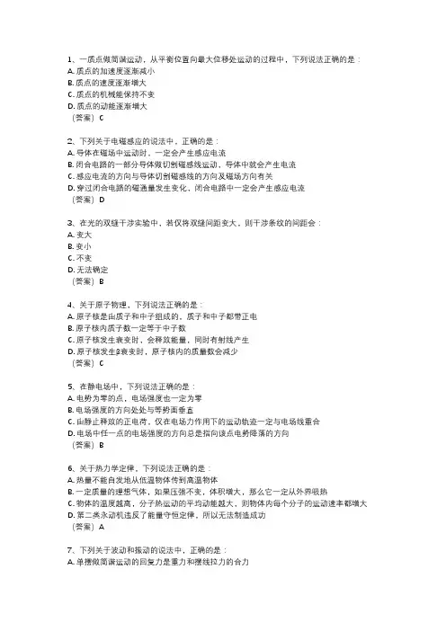 2021年辽宁高考物理试卷