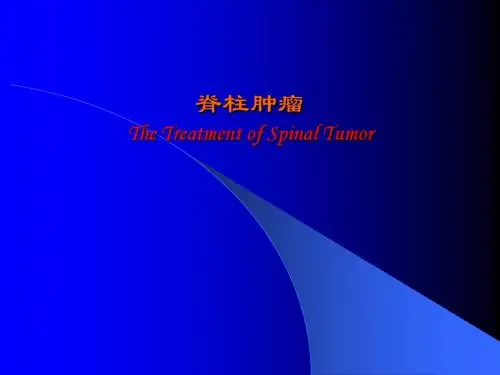 科室讲座 脊柱肿瘤PPT课件