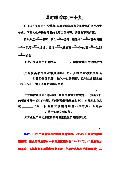课时跟踪练(三十九) 高考生物总复习精品专题学案Word版含答案