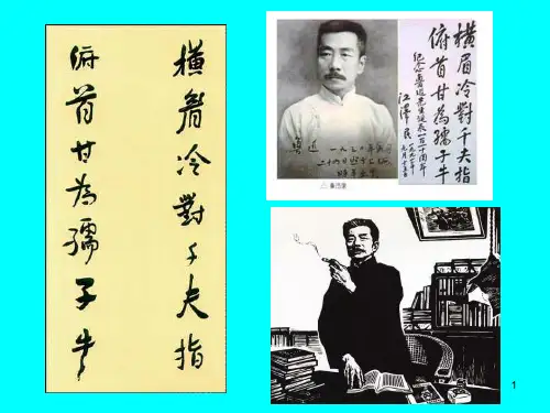 《从百草园到三味书屋》公开课PPT课件