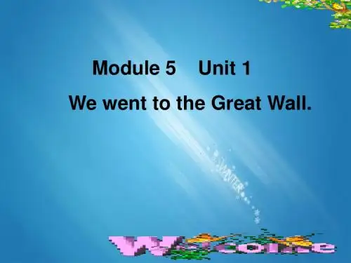 外研版(一年级起点)四年级英语上册Module 5 Unit 1 We went to the Great Wall课件
