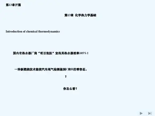 工程热力学第五版课件及课后答案