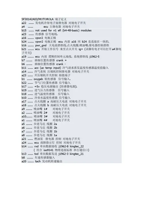 五菱之光ECU