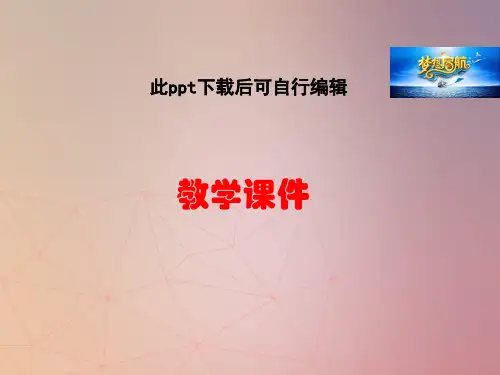 常微分方程全册ppt课件