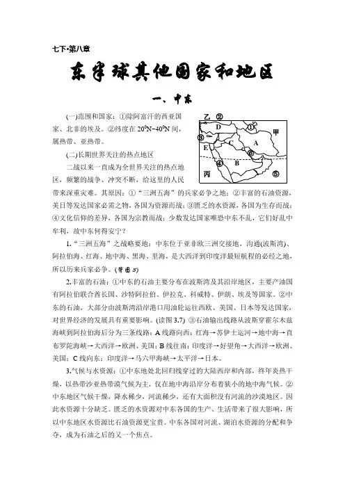 七下.第八章