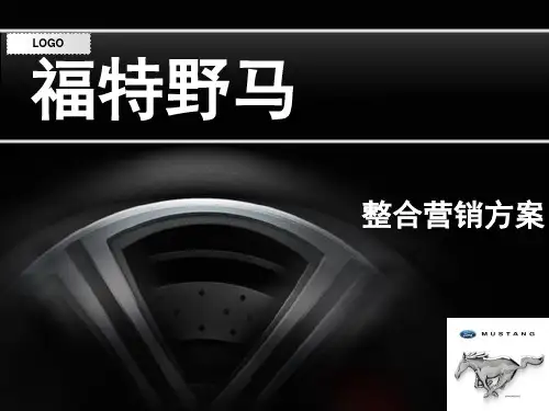 福特野马