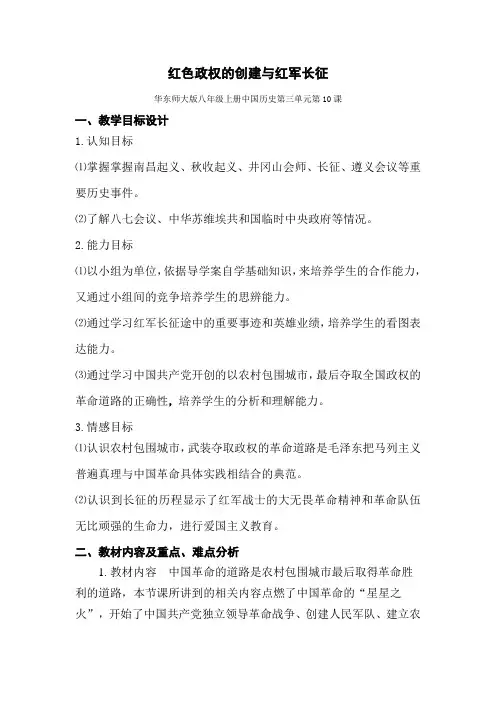 教学设计
