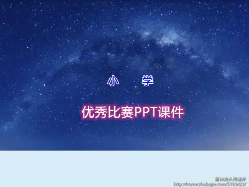 高中语文必修四《常见文言句式整理积累》周海文PPT课件 粤教上课新名师优质课获奖公开面试试讲