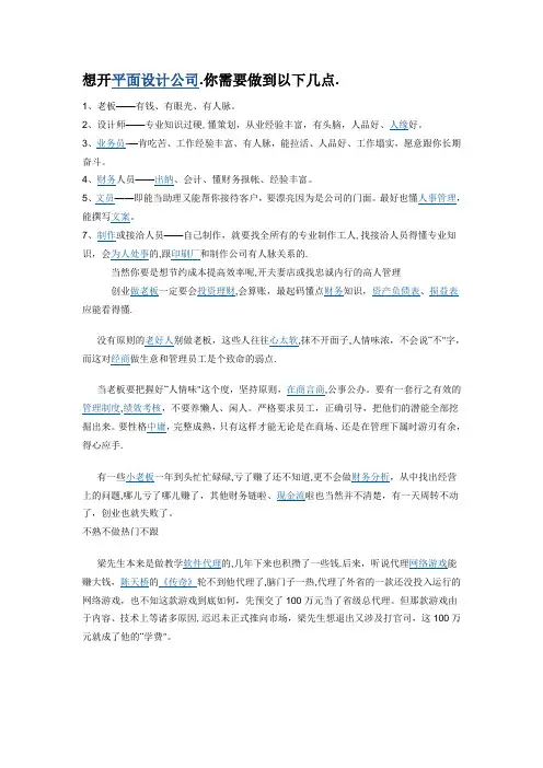 想开平面设计公司