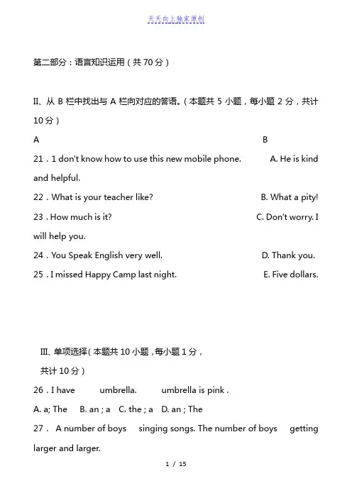2021-2022学年九年级上学期期末考试英语试卷附答案