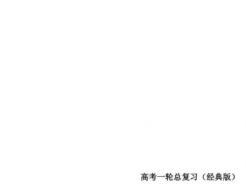 2019版高中地理《金版教程》一轮总复习人教版必修二课件：第2章 城市与城市化+2-2-2