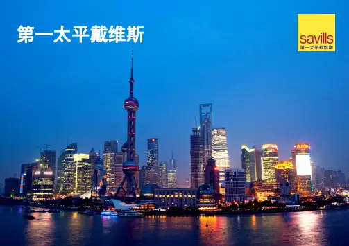 第一太平戴维斯公司简介