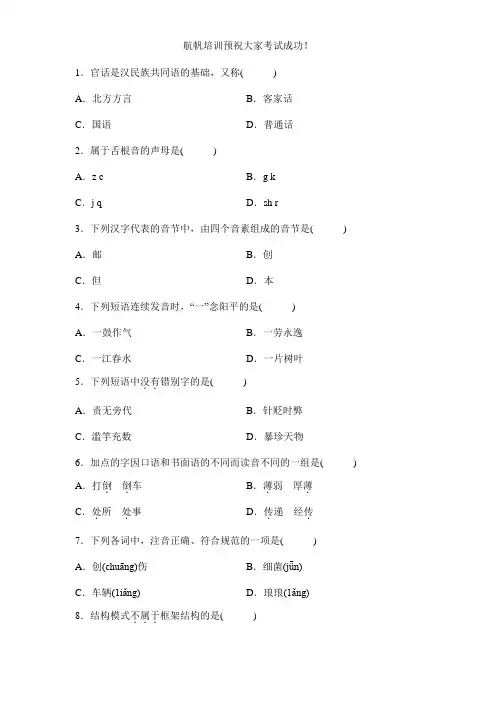 2014云南省曲靖事业单位招聘模拟试题精选—文史哲学