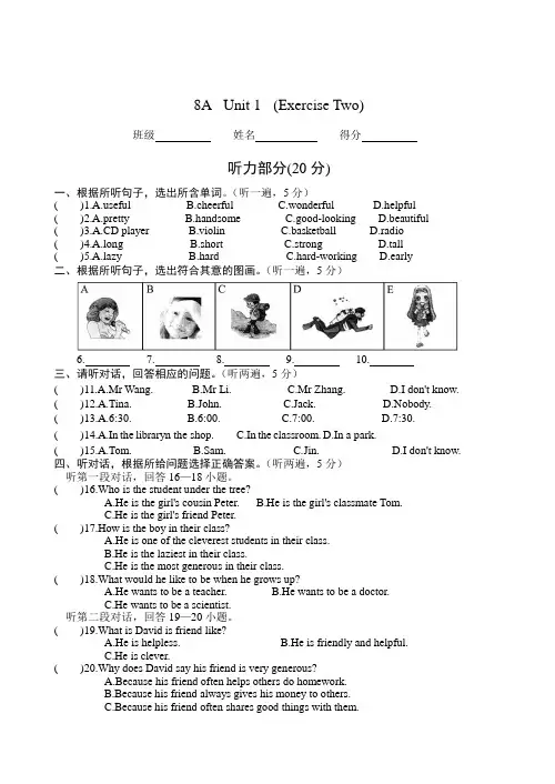 导学导练能力测评(二)