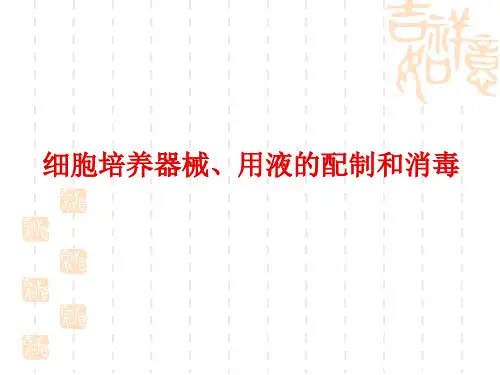 细胞培养的必备设施、常用器材