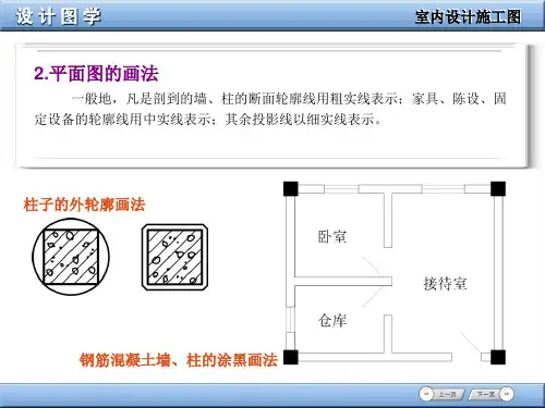 室内设计施工图
