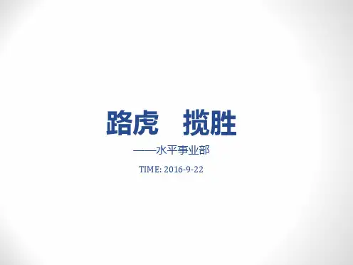 路虎 揽胜培训资料