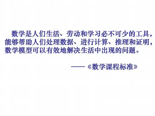 中考数学复习综合应用问题[人教版]