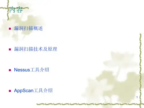 华侨城安全技术培训