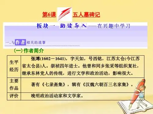 高中语文必修三全一册课件ppt(打包17套) 苏教版9