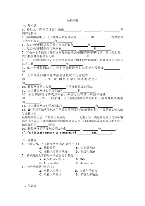 第六章-神经网络