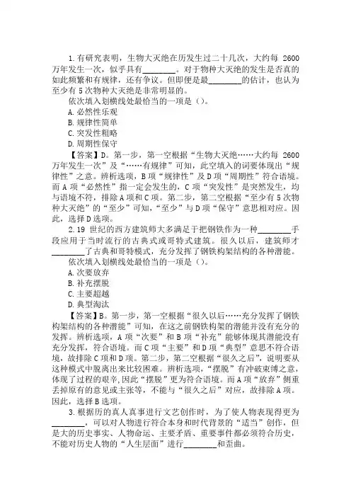 2019工商银行秋招模拟试题：综合知识