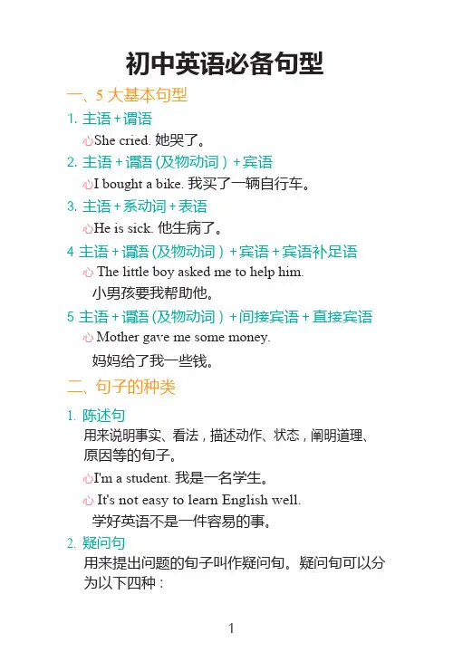 初中英语语法知识总结(打印背诵版)